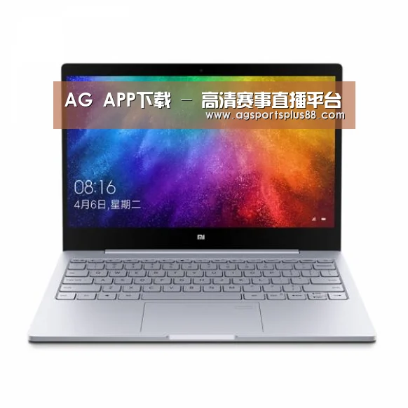 小米笔记本Air 13.3(图1)