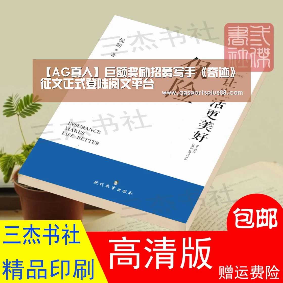 【AG真人】巨额奖励招募写手《奇迹》征文正式登陆阅文平台