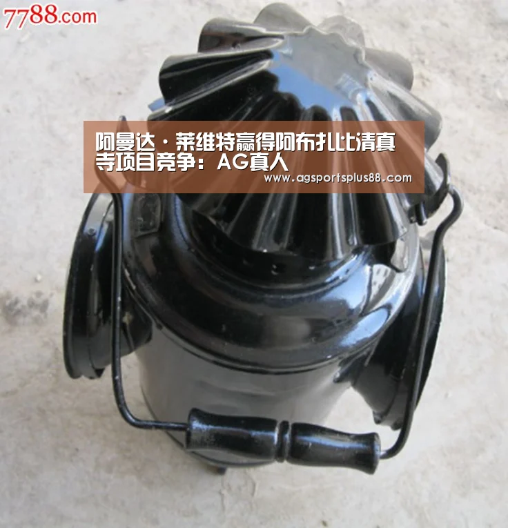 阿曼达·莱维特赢得阿布扎比清真寺项目竞争:AG真人(图1) AG入口